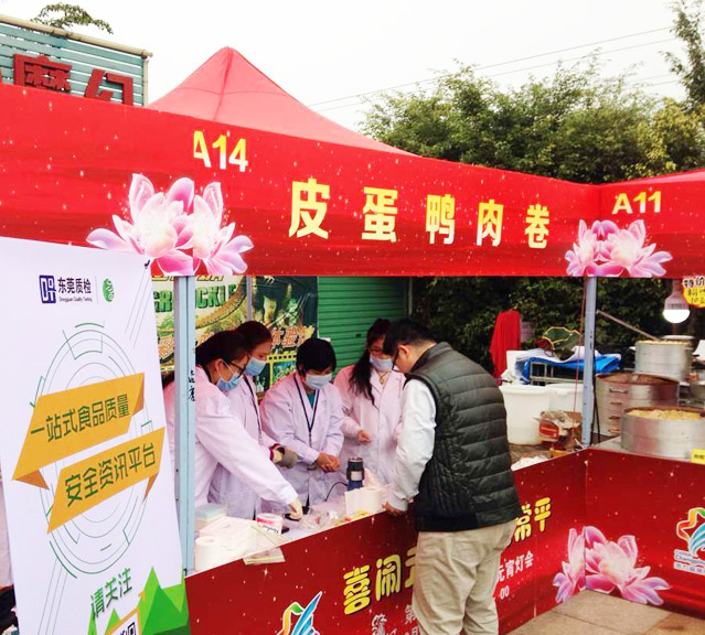 東莞市常平鎮(zhèn)質(zhì)檢中心美食節(jié)現(xiàn)場開展食品安全抽