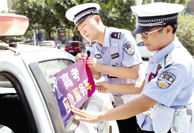 全民行動，助力高考