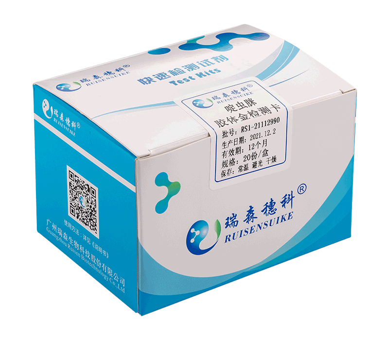 啶蟲脒膠體金快速檢測(cè)卡/試紙卡