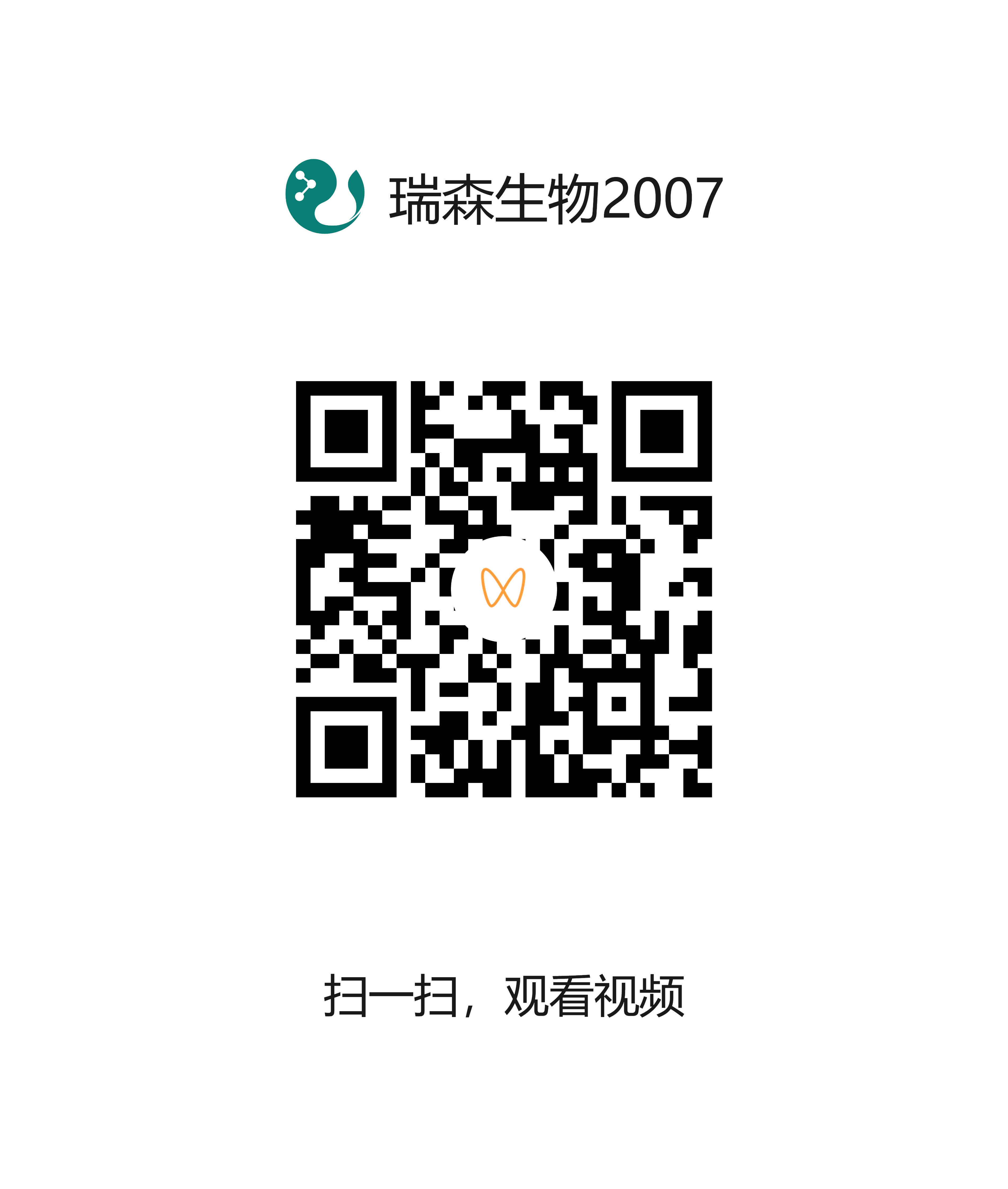2022年瑞森集團(tuán)質(zhì)量安全月活動(dòng)啟動(dòng)，以質(zhì)量為本，鑄品牌輝煌