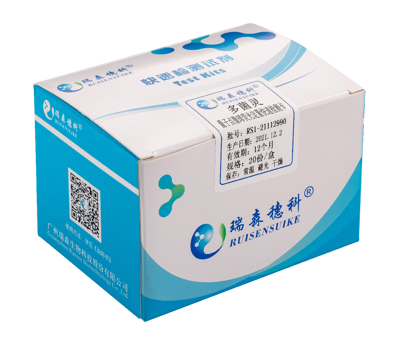 多菌靈量子點(diǎn)微球熒光定量快速檢測(cè)卡（食用農(nóng)產(chǎn)品）